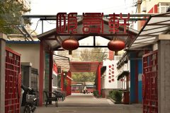 北京康养颐寿轩方庄养老照料中心 实拍图1