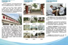 北京市房山区华禹护理院