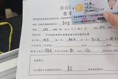 北京市房山区华禹护理院