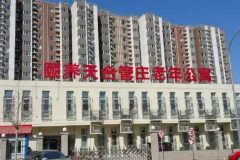 朝阳区颐养天合管庄老年公寓